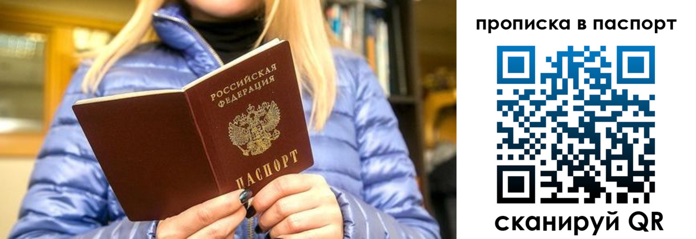 прописка штамп в Петушках