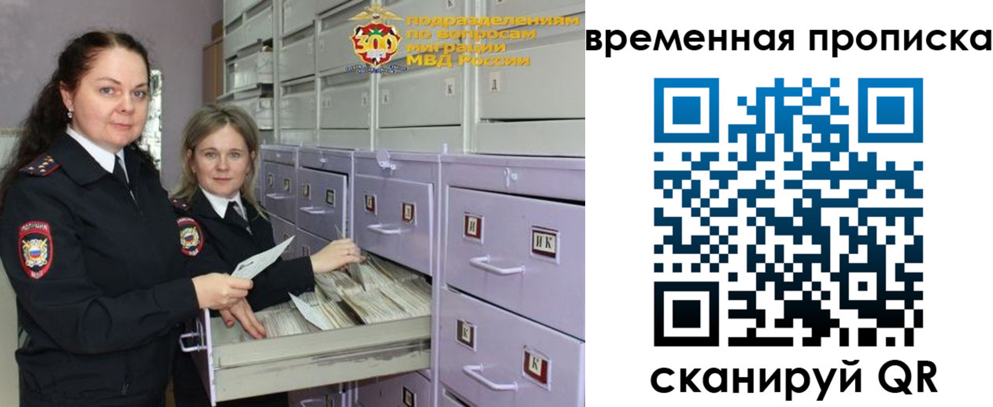 временная регистрация законно в Петушках