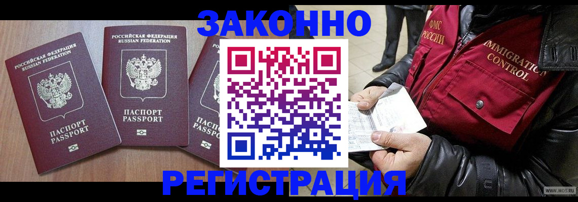 временная регистрация для школы в Петушках